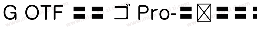 G OTF 新丸 ゴ Pro字体转换